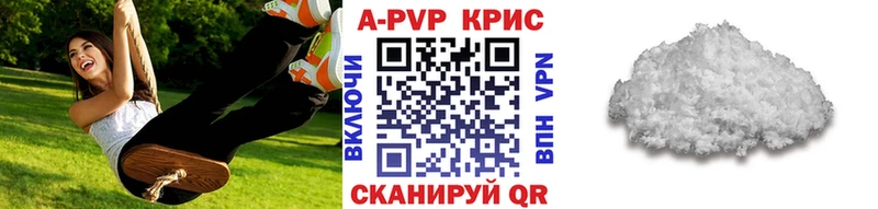 Альфа ПВП Crystall  Купить закладки  Артёмовский 