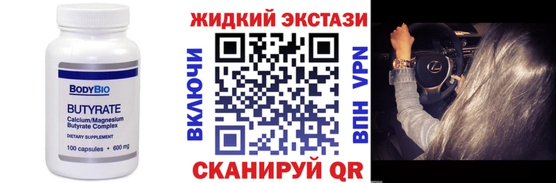 Купить закладки  Артёмовский  Бутират буратино 