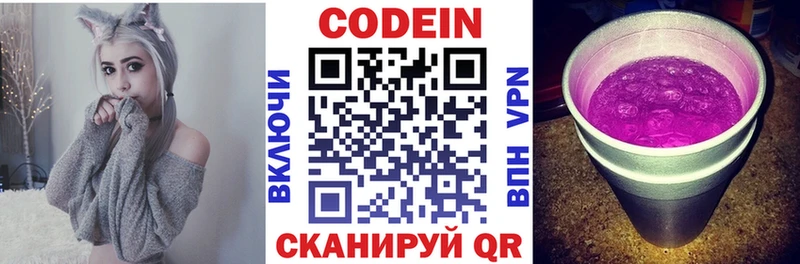 Кодеиновый сироп Lean напиток Lean (лин)  Купить  Артёмовский 