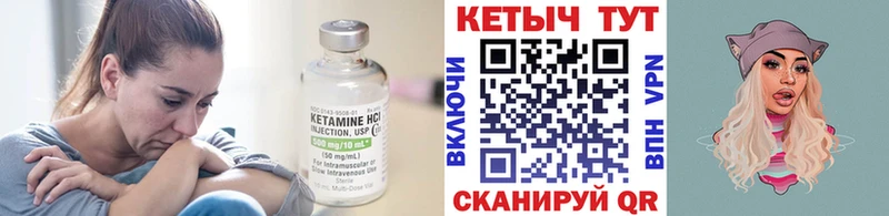 Кетамин VHQ  Купить закладки  Артёмовский 