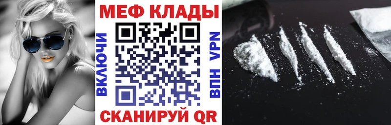 Мефедрон мяу мяу  Купить  Артёмовский 